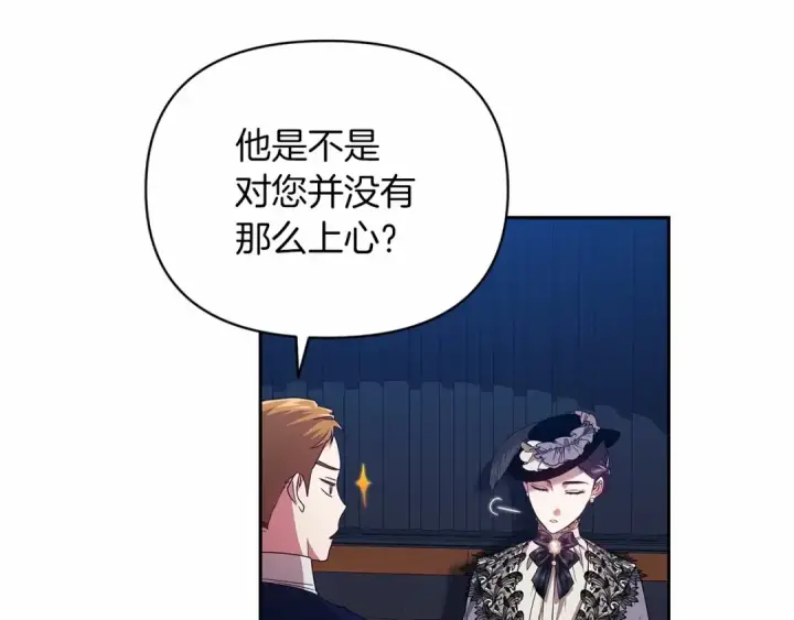 《这个婚反正也要完蛋》第29话  偷偷监视夫人图14