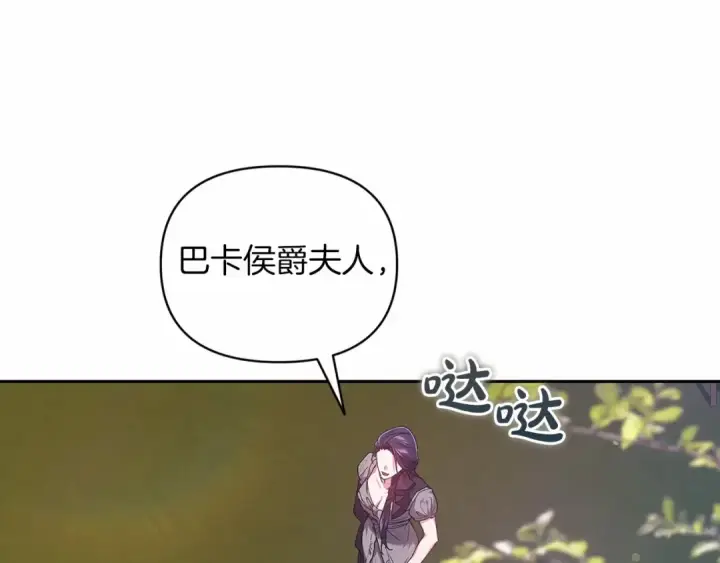 《这个婚反正也要完蛋》第29话  偷偷监视夫人图141