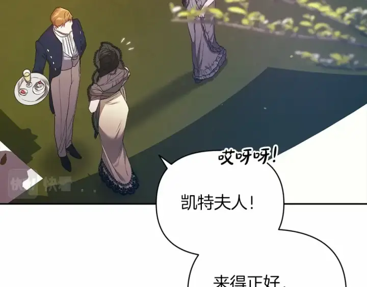 《这个婚反正也要完蛋》第29话  偷偷监视夫人图142