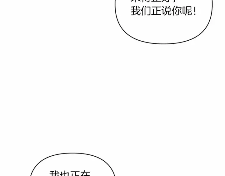 《这个婚反正也要完蛋》第29话  偷偷监视夫人图143