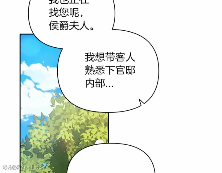 《这个婚反正也要完蛋》第29话  偷偷监视夫人图144