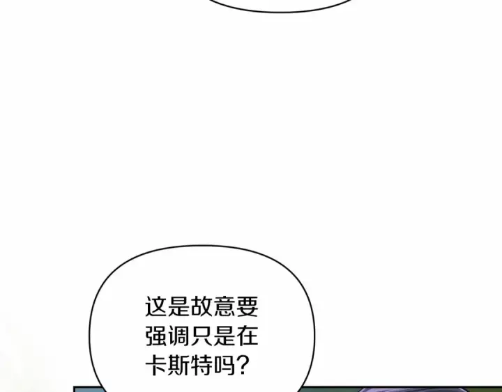 《这个婚反正也要完蛋》第29话  偷偷监视夫人图146