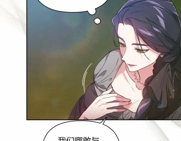《这个婚反正也要完蛋》第29话  偷偷监视夫人图147