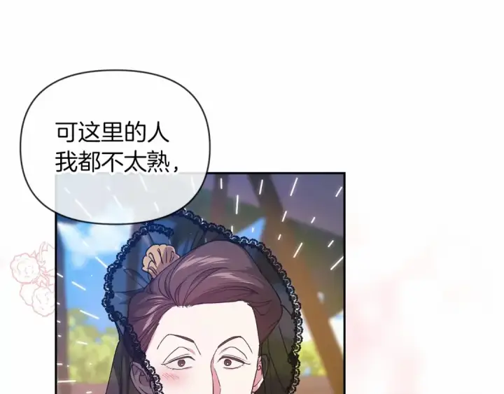 《这个婚反正也要完蛋》第29话  偷偷监视夫人图149