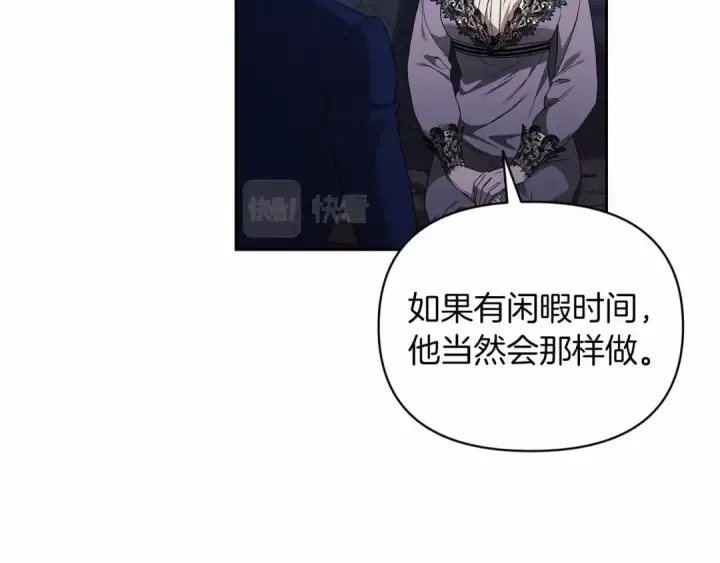 《这个婚反正也要完蛋》第29话  偷偷监视夫人图15