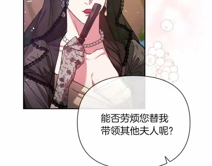 《这个婚反正也要完蛋》第29话  偷偷监视夫人图150