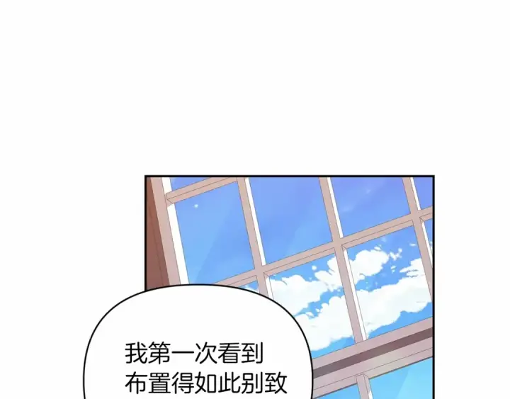 《这个婚反正也要完蛋》第29话  偷偷监视夫人图153