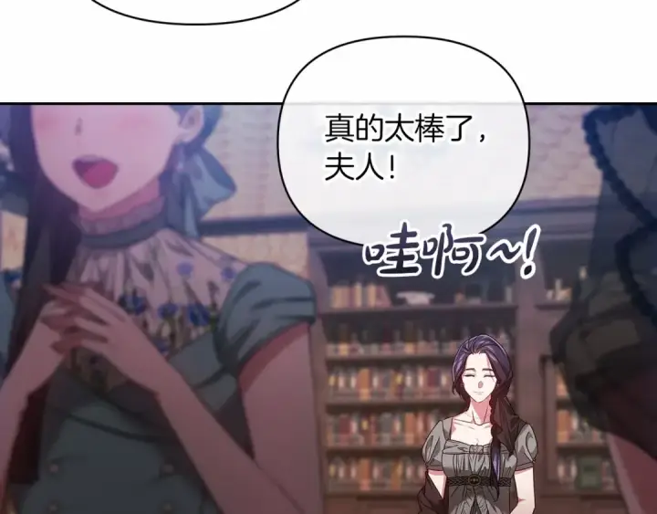 《这个婚反正也要完蛋》第29话  偷偷监视夫人图156
