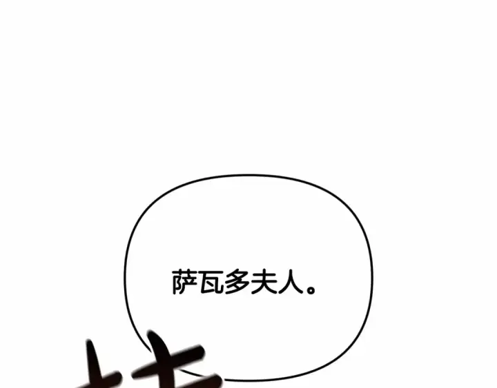 《这个婚反正也要完蛋》第29话  偷偷监视夫人图165