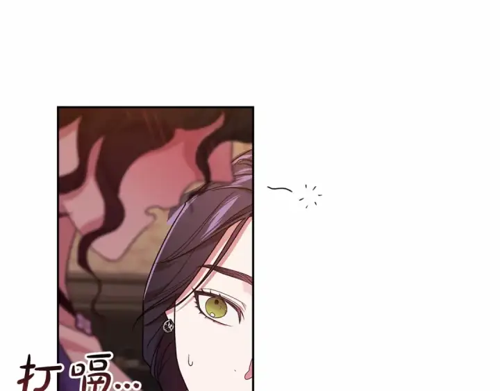 《这个婚反正也要完蛋》第29话  偷偷监视夫人图169