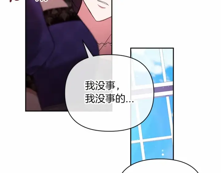 《这个婚反正也要完蛋》第29话  偷偷监视夫人图170