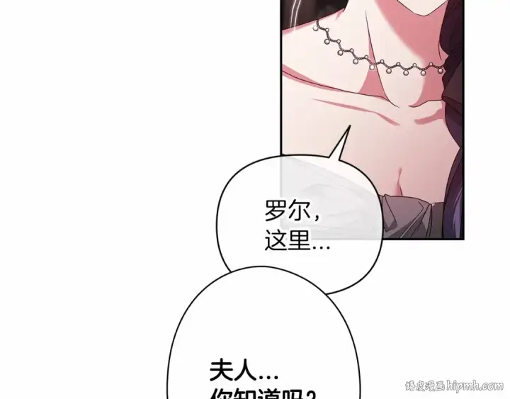 《这个婚反正也要完蛋》第29话  偷偷监视夫人图176