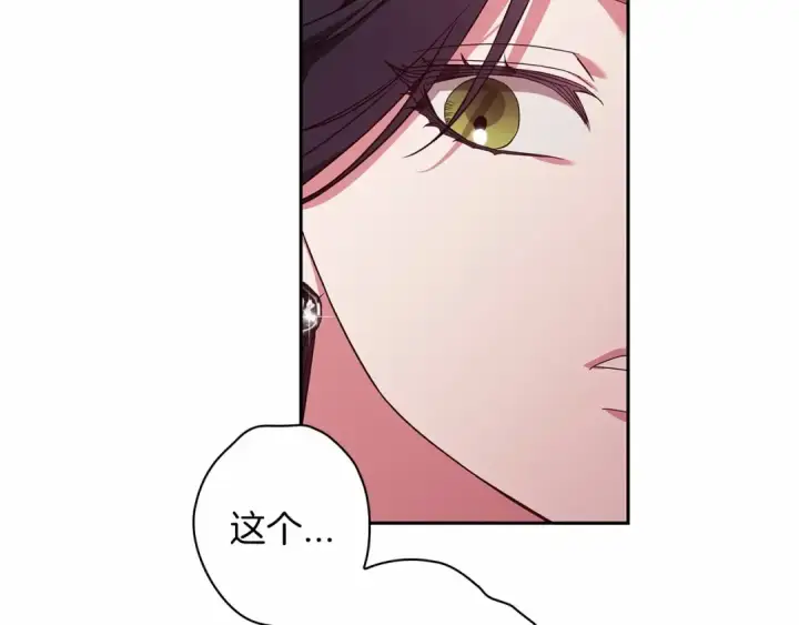 《这个婚反正也要完蛋》第29话  偷偷监视夫人图178