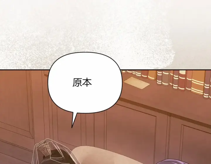 《这个婚反正也要完蛋》第29话  偷偷监视夫人图180
