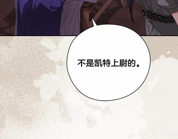 《这个婚反正也要完蛋》第29话  偷偷监视夫人图182