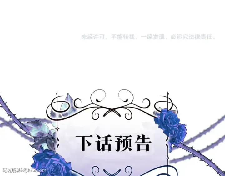 《这个婚反正也要完蛋》第29话  偷偷监视夫人图184
