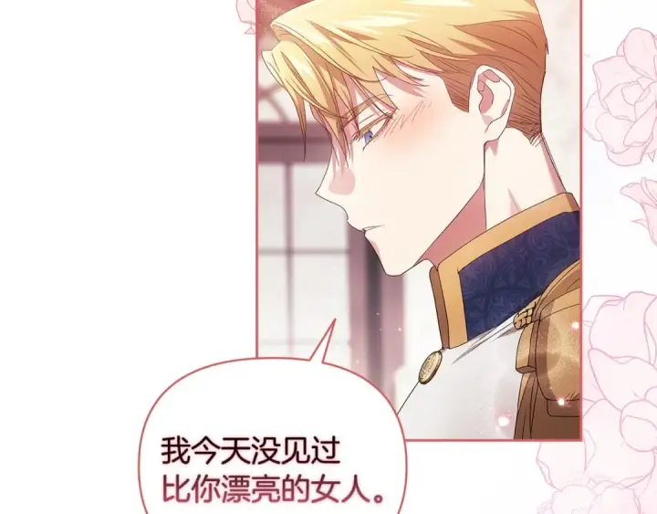 《这个婚反正也要完蛋》第29话  偷偷监视夫人图186