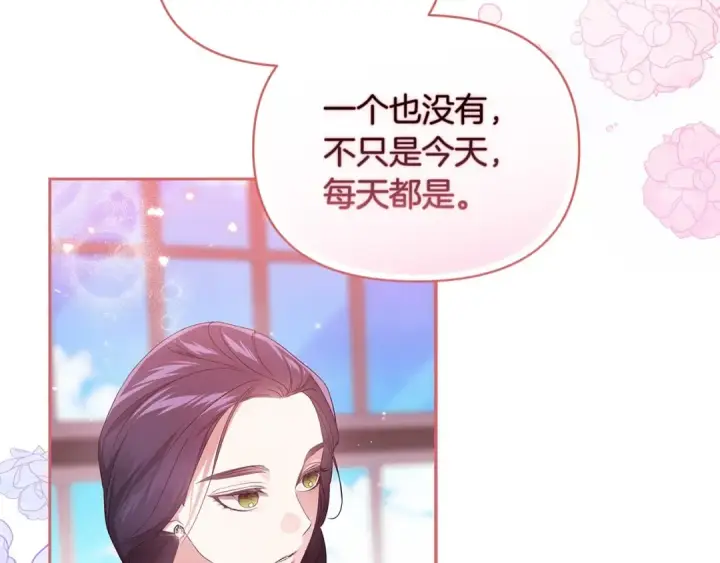《这个婚反正也要完蛋》第29话  偷偷监视夫人图187