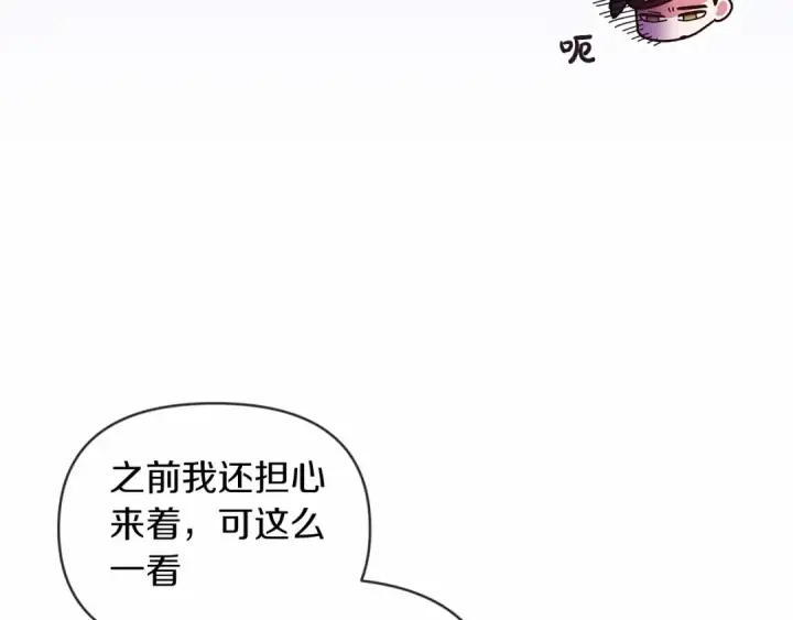 《这个婚反正也要完蛋》第29话  偷偷监视夫人图22