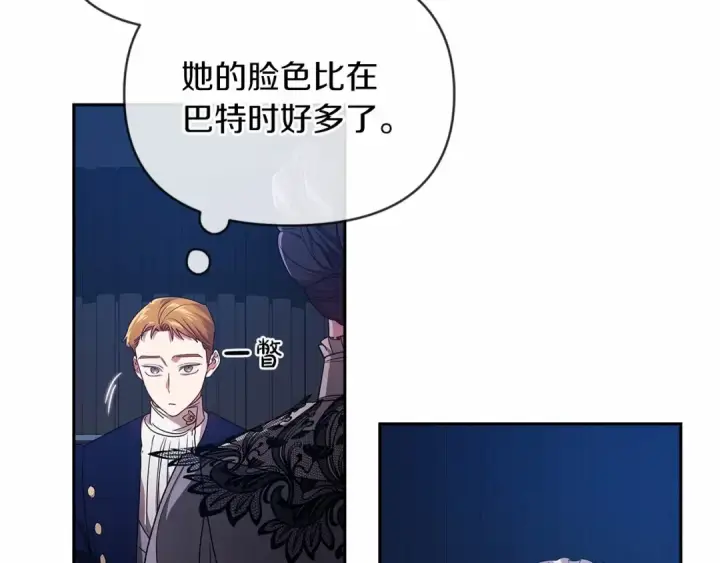 《这个婚反正也要完蛋》第29话  偷偷监视夫人图23