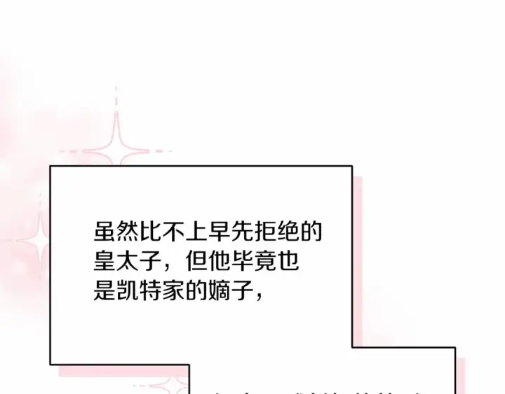 《这个婚反正也要完蛋》第29话  偷偷监视夫人图25