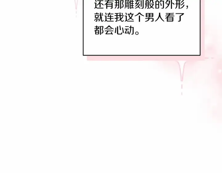 《这个婚反正也要完蛋》第29话  偷偷监视夫人图26