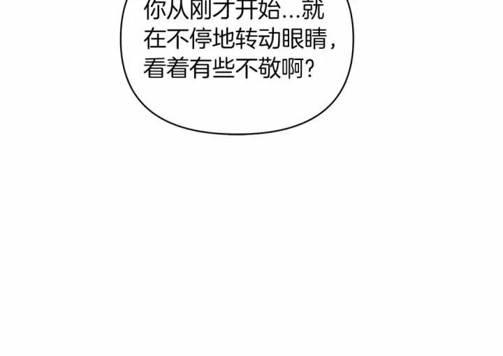 《这个婚反正也要完蛋》第29话  偷偷监视夫人图29