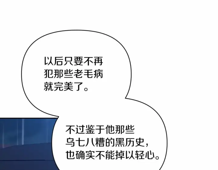 《这个婚反正也要完蛋》第29话  偷偷监视夫人图30