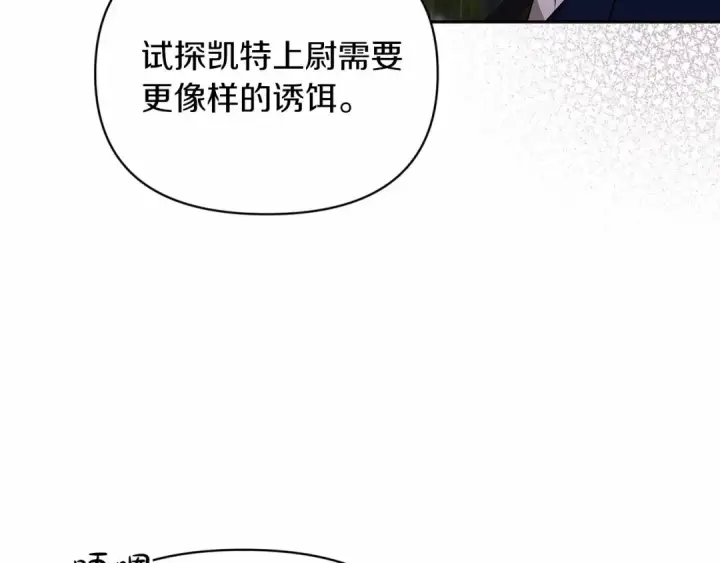 《这个婚反正也要完蛋》第29话  偷偷监视夫人图34