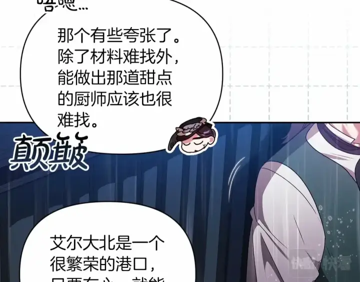 《这个婚反正也要完蛋》第29话  偷偷监视夫人图35
