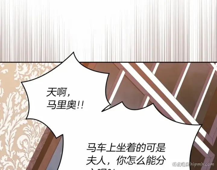 《这个婚反正也要完蛋》第29话  偷偷监视夫人图40