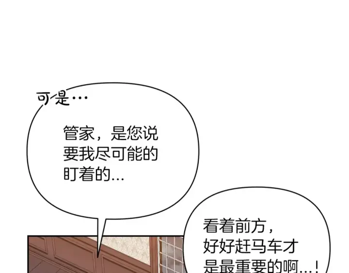 《这个婚反正也要完蛋》第29话  偷偷监视夫人图42