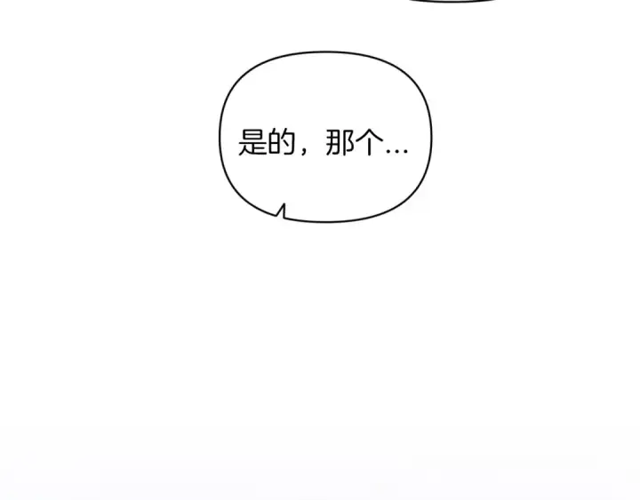 《这个婚反正也要完蛋》第29话  偷偷监视夫人图44