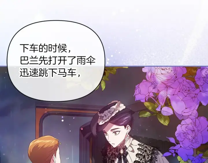 《这个婚反正也要完蛋》第29话  偷偷监视夫人图45