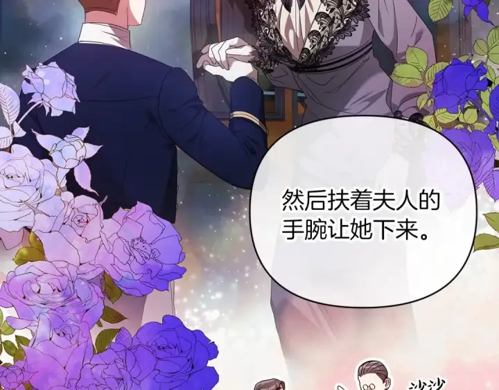 《这个婚反正也要完蛋》第29话  偷偷监视夫人图46