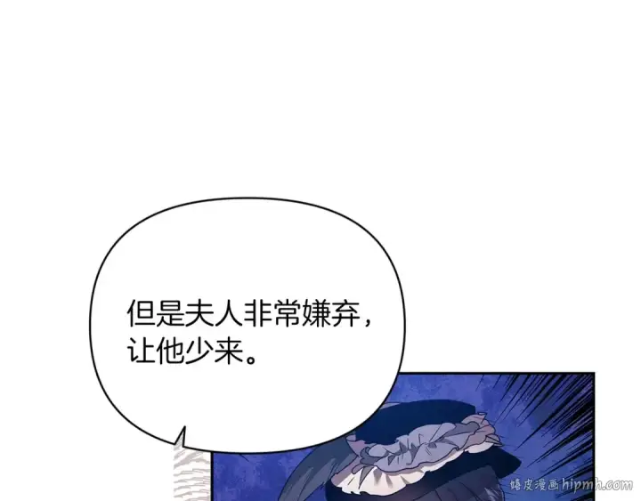 《这个婚反正也要完蛋》第29话  偷偷监视夫人图48