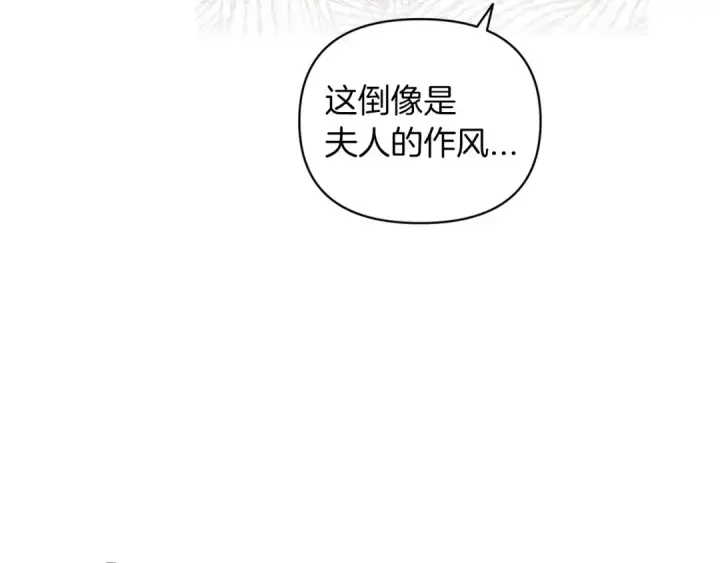 《这个婚反正也要完蛋》第29话  偷偷监视夫人图50
