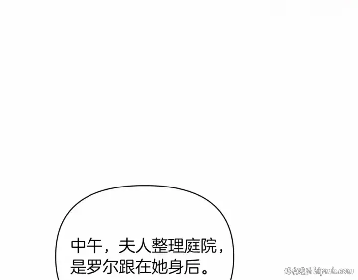 《这个婚反正也要完蛋》第29话  偷偷监视夫人图56