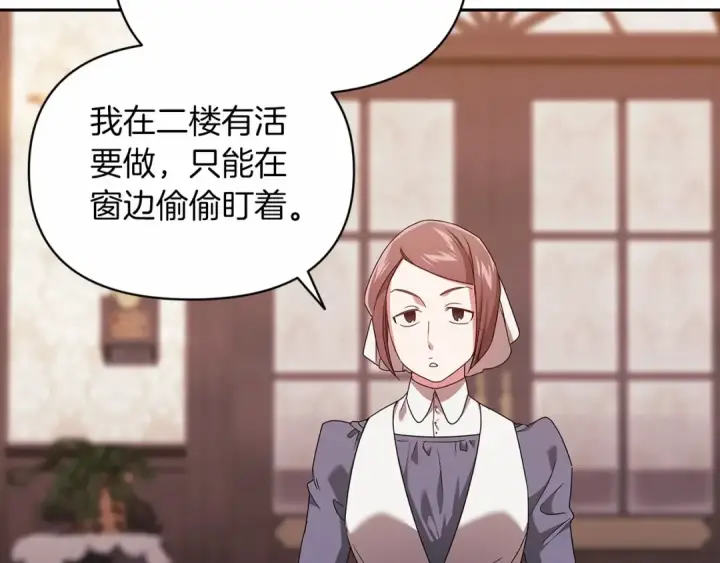 《这个婚反正也要完蛋》第29话  偷偷监视夫人图57