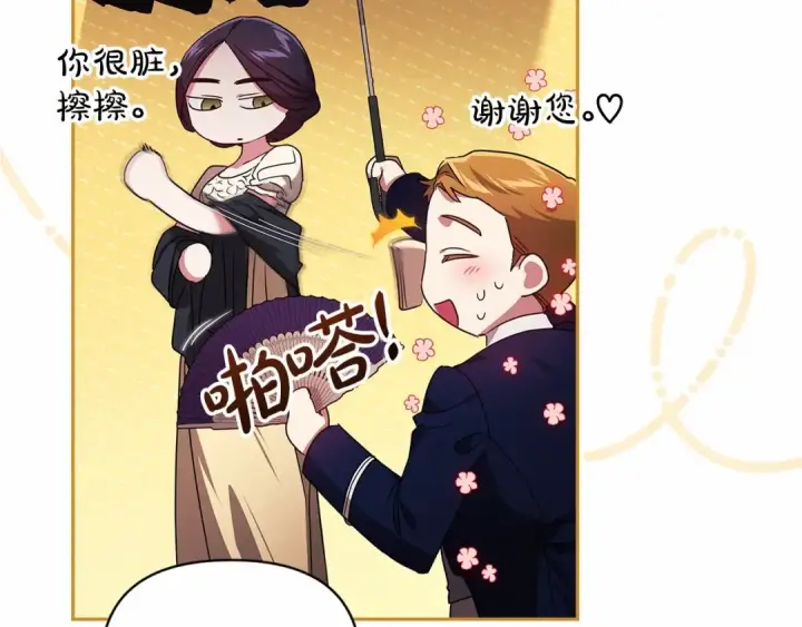 《这个婚反正也要完蛋》第29话  偷偷监视夫人图60
