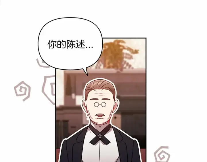《这个婚反正也要完蛋》第29话  偷偷监视夫人图65