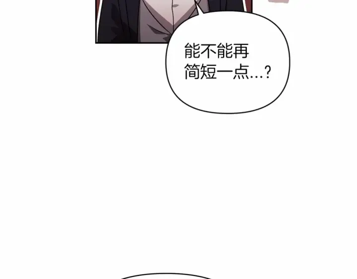 《这个婚反正也要完蛋》第29话  偷偷监视夫人图66