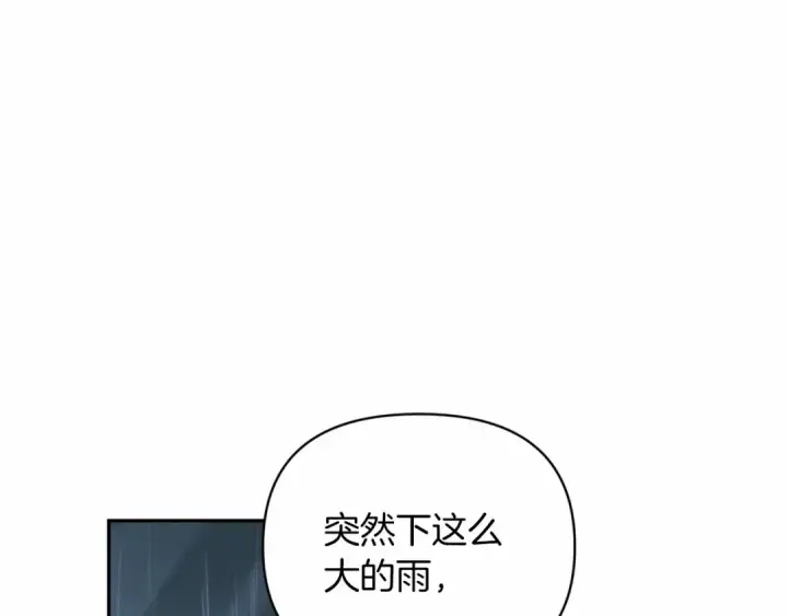 《这个婚反正也要完蛋》第29话  偷偷监视夫人图7