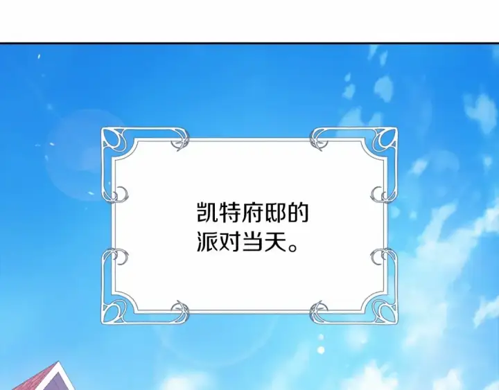 《这个婚反正也要完蛋》第29话  偷偷监视夫人图70