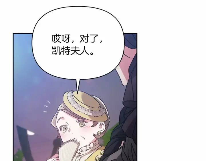 《这个婚反正也要完蛋》第29话  偷偷监视夫人图86