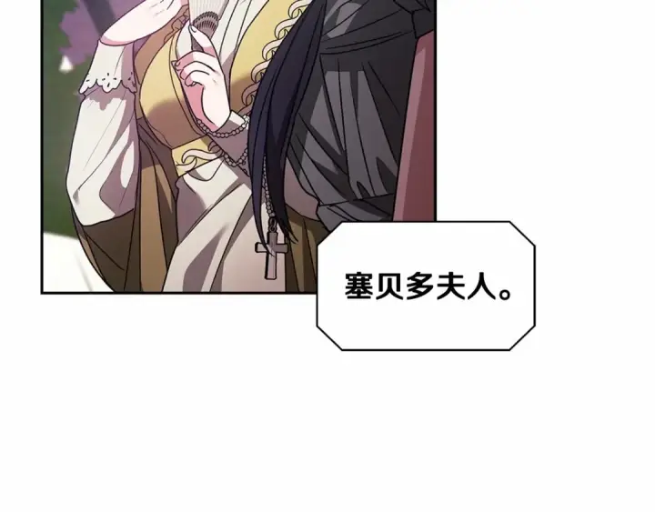 《这个婚反正也要完蛋》第29话  偷偷监视夫人图87