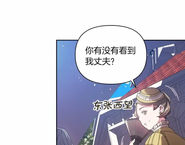 《这个婚反正也要完蛋》第29话  偷偷监视夫人图89