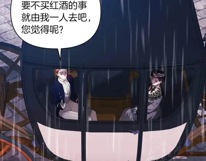 《这个婚反正也要完蛋》第29话  偷偷监视夫人图9