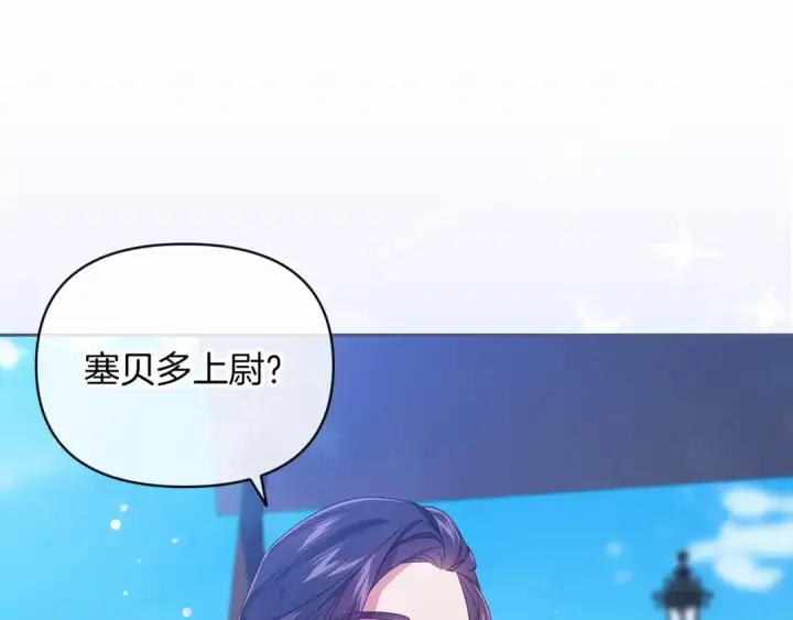 《这个婚反正也要完蛋》第29话  偷偷监视夫人图91