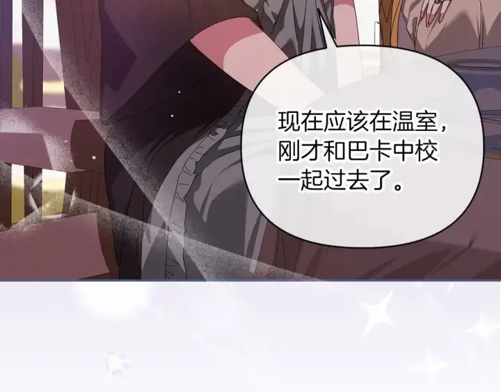 《这个婚反正也要完蛋》第29话  偷偷监视夫人图93